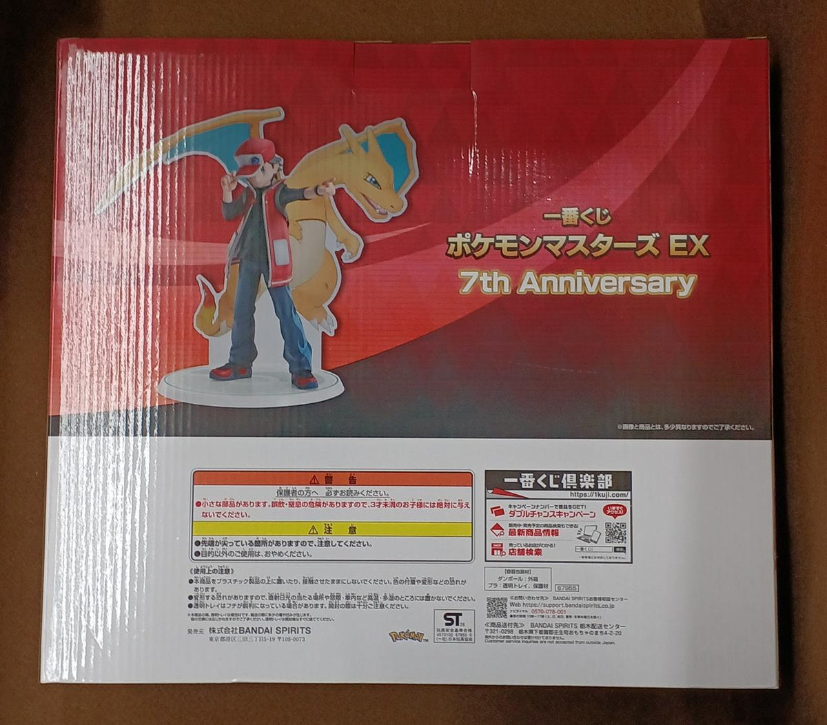 BANDAI [Unopened] Prize A: Magico Red & Charizard Prize A: Magico Sled & Charizard