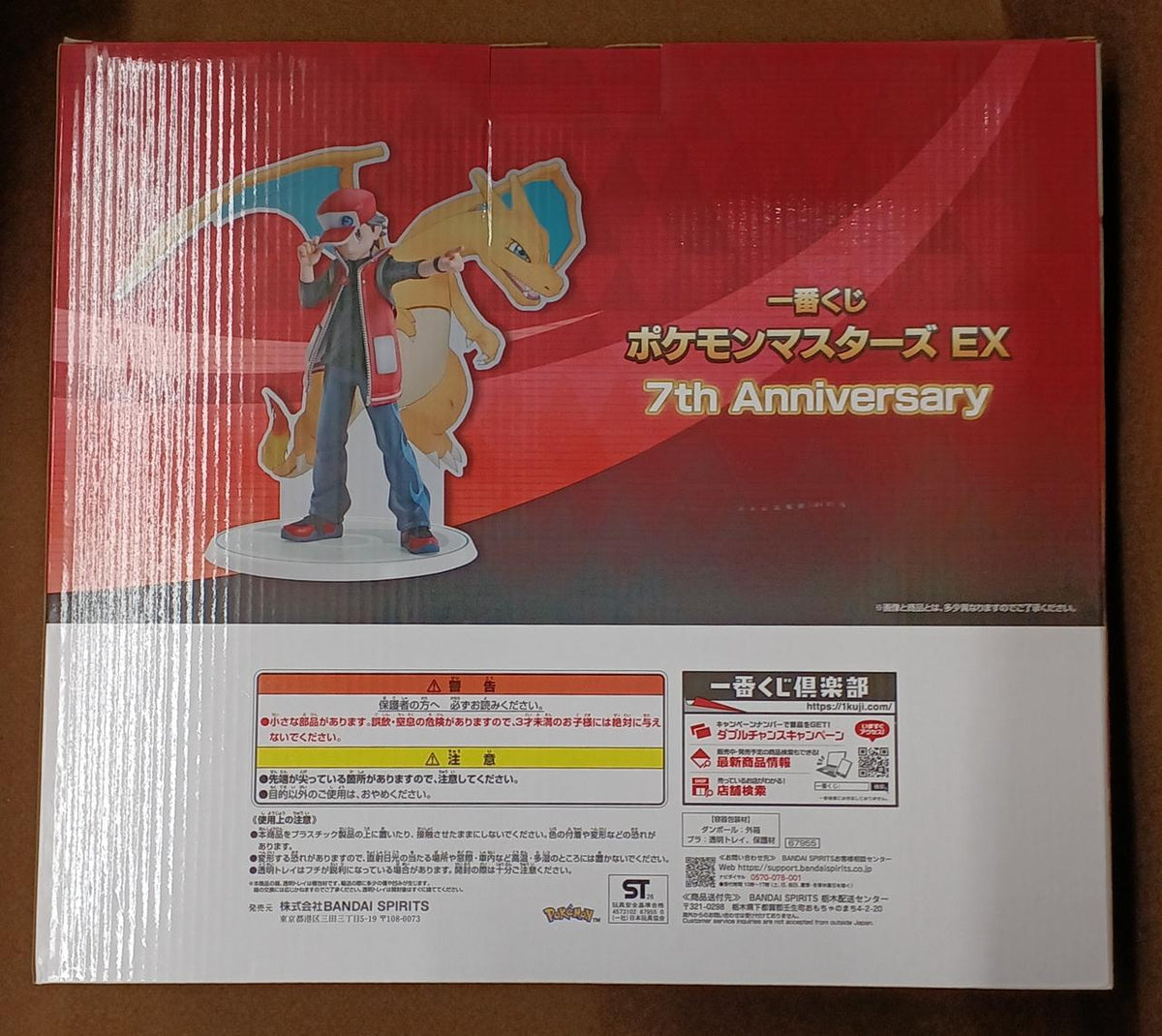 BANDAI [Unopened] Prize A: Magico Red & Charizard Prize A: Magico Sled & Charizard