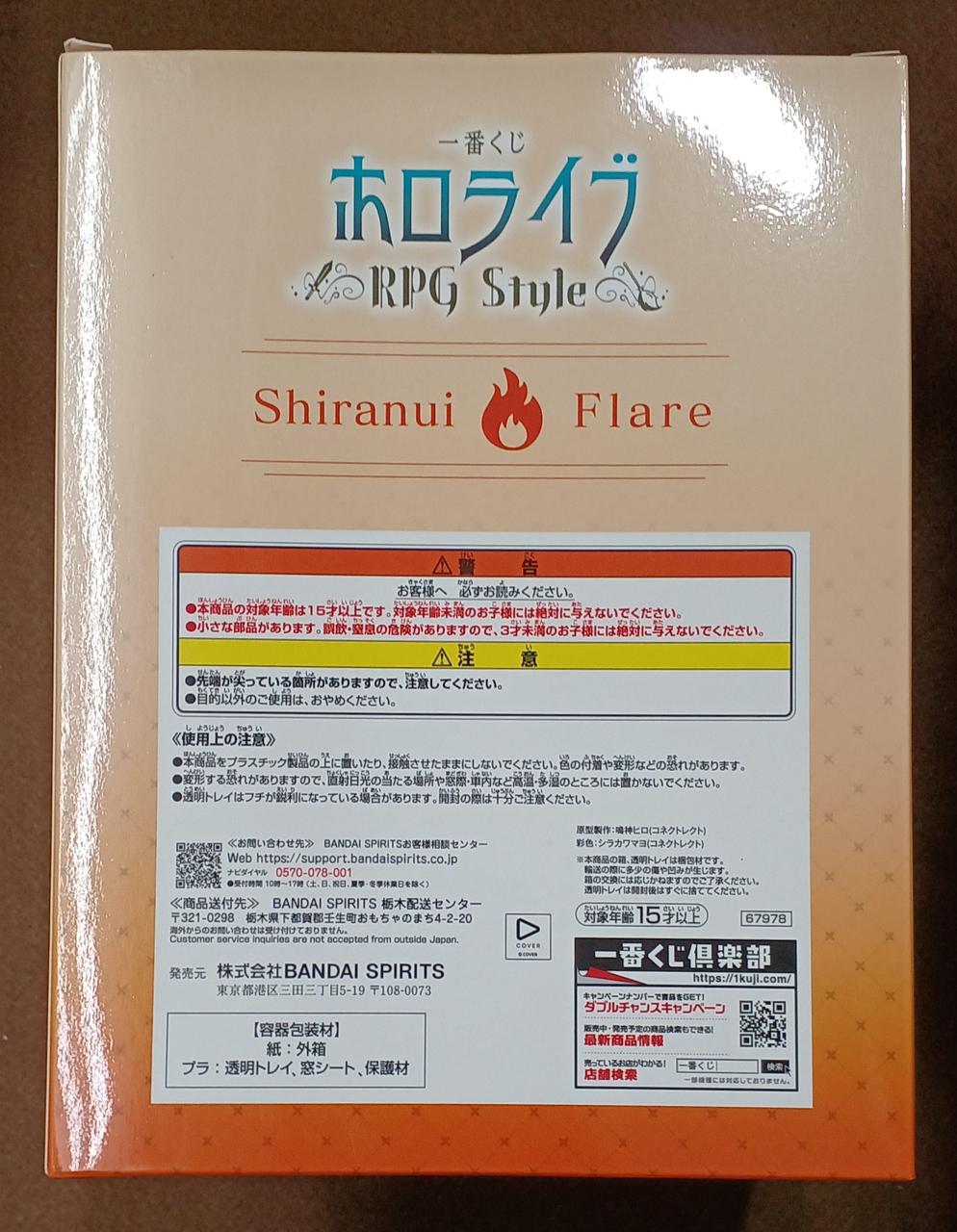 BANDAI [Unopened] Shiranui Flare Prize Shiranui Flare Shiranui Flare Prize Shiranui Flare