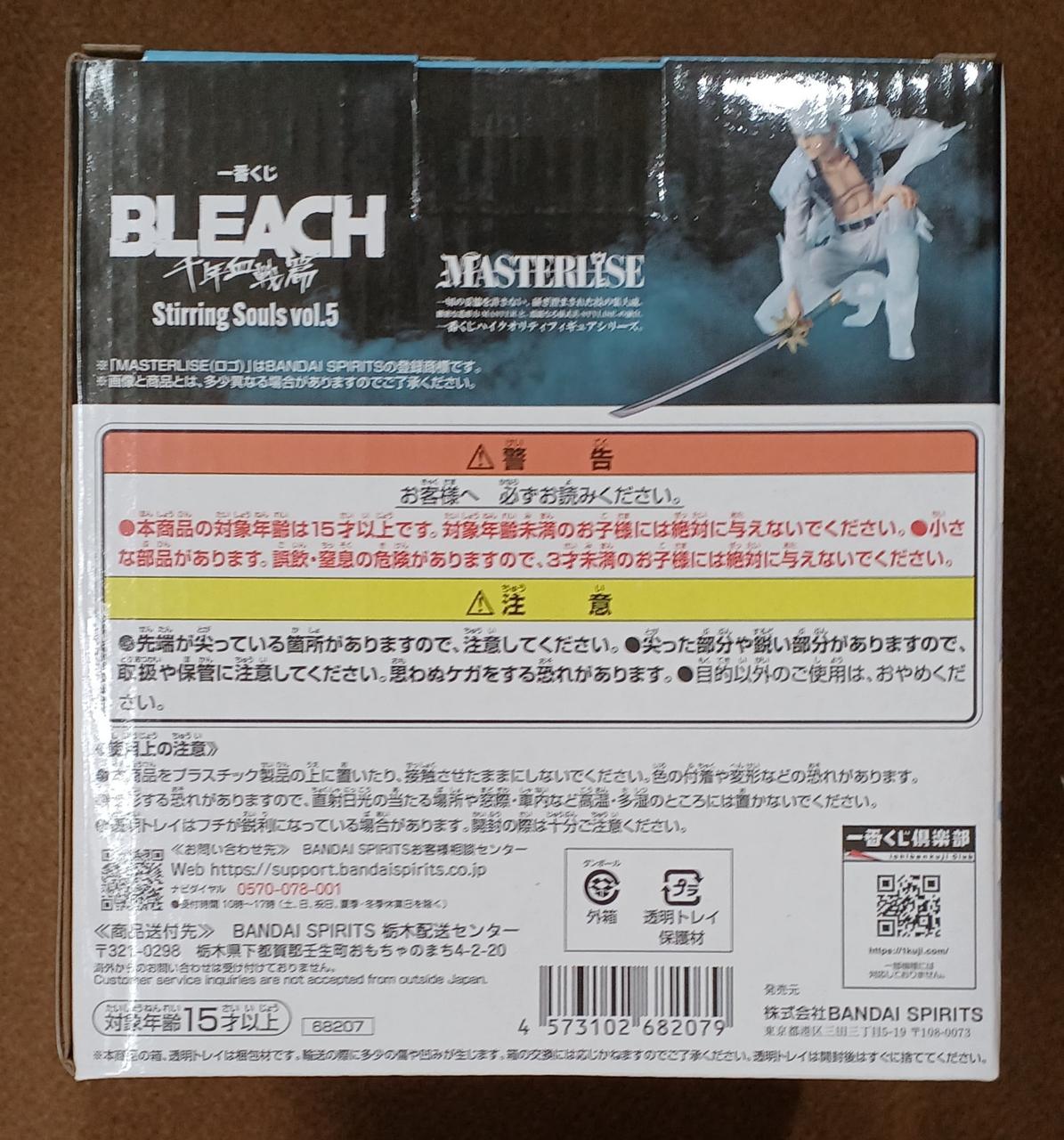 BANDAI [Unopened] Prize B: Fuyushiro Hitsugaya Prize B: Fuyushiro Hitsugaya