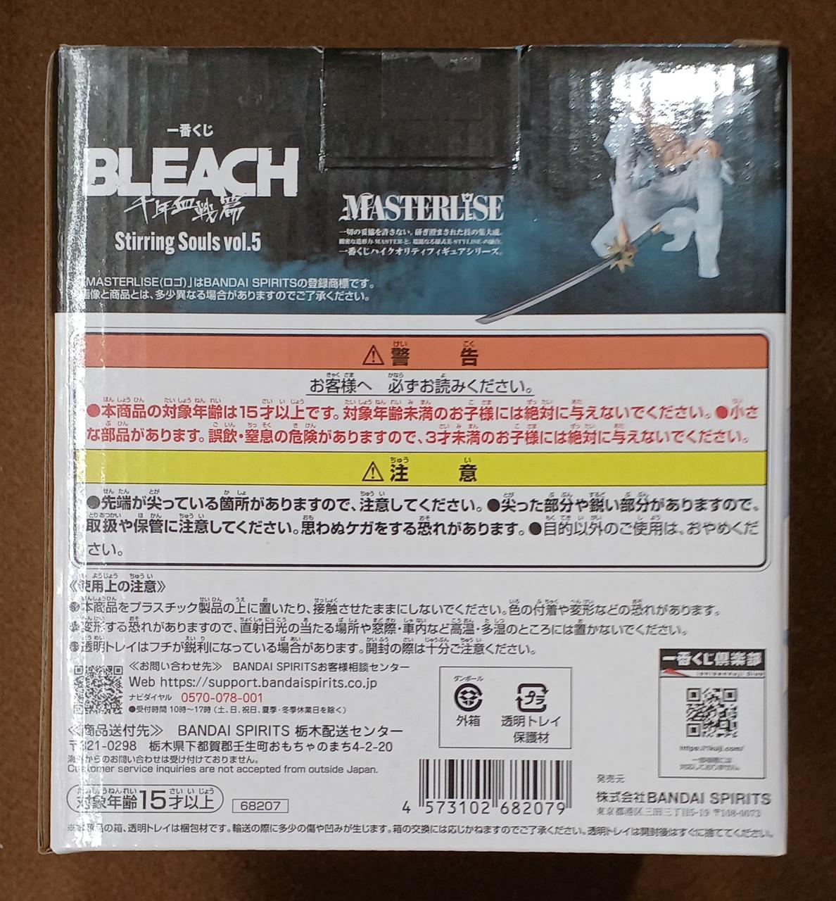 BANDAI [Unopened] Prize B: Fuyushiro Hitsugaya Prize B: Fuyushiro Hitsugaya