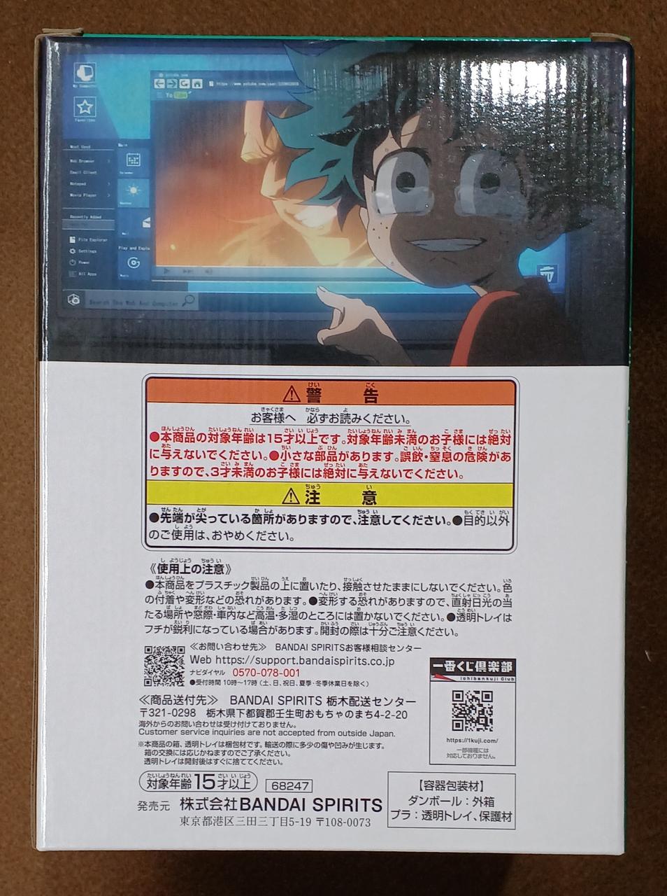 BANDAI [Unopened] Prize E Izuku: Origin Prize E Izuku: Origin