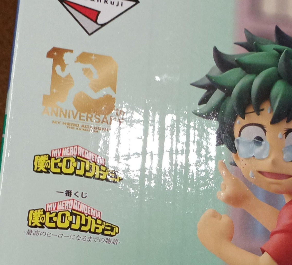 BANDAI [Unopened] Prize E Izuku: Origin Prize E Izuku: Origin