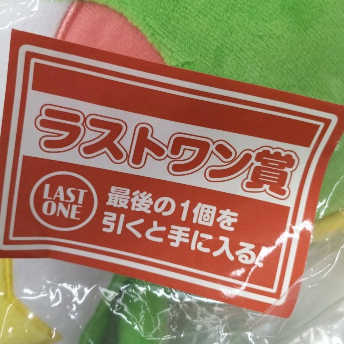 BANDAI Ichiban Kuji Sgt. Frog Last One Prize Washizukami!? Keroro Plush