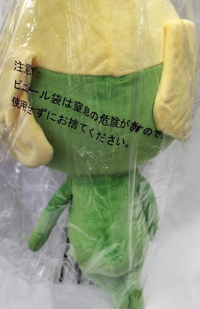 BANDAI Ichiban Kuji Sgt. Frog Last One Prize Washizukami!? Keroro Plush