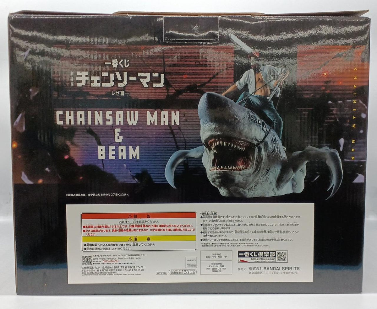 Ichiban Kuji (BANPRESTO) Chainsaw Man Chainsaw Man & Beam MEGAIMPACT Last One Award