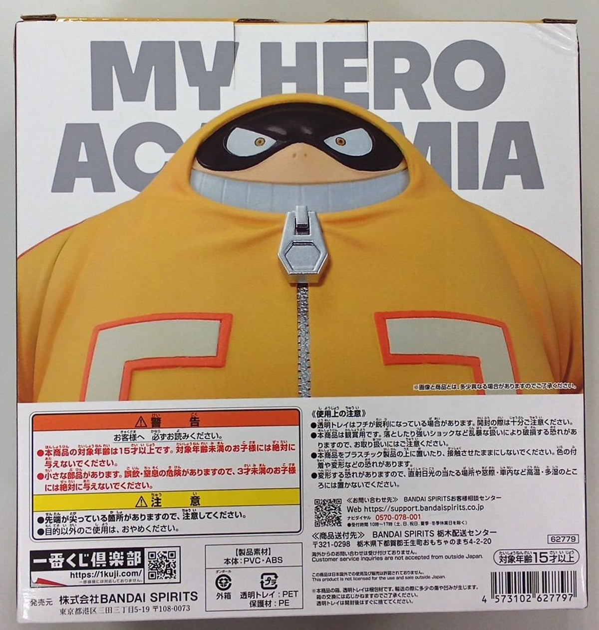 BAMDAI Ichiban Kuji My Hero Academia D Prize Fat Gum