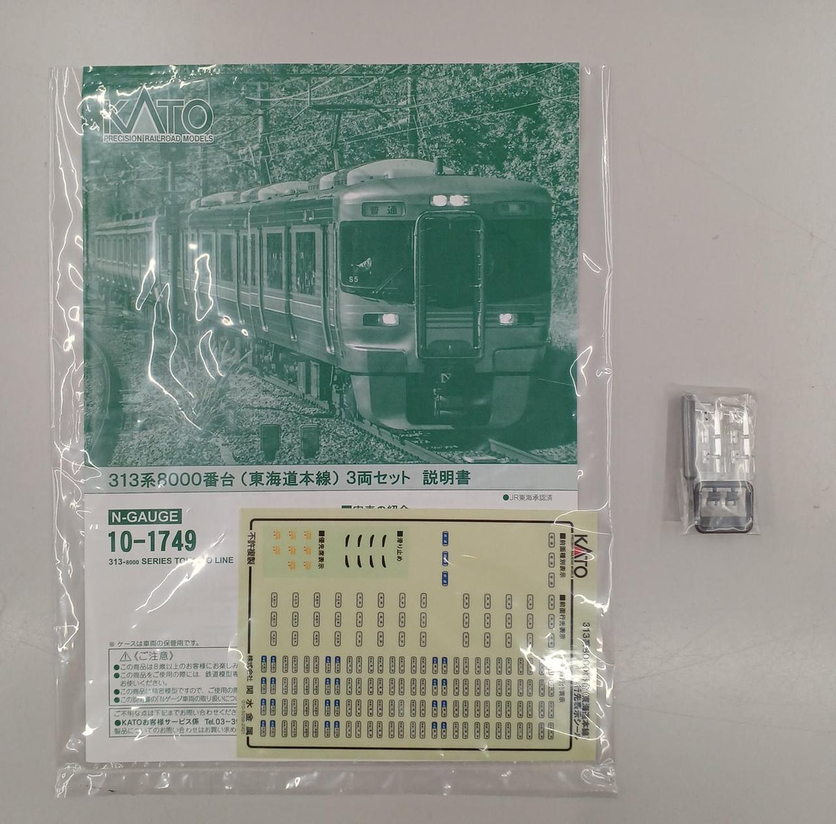 KATO 313 Series 8000 Subseries Tokaido Main Line 3-Car Set 10-1749 313 Series