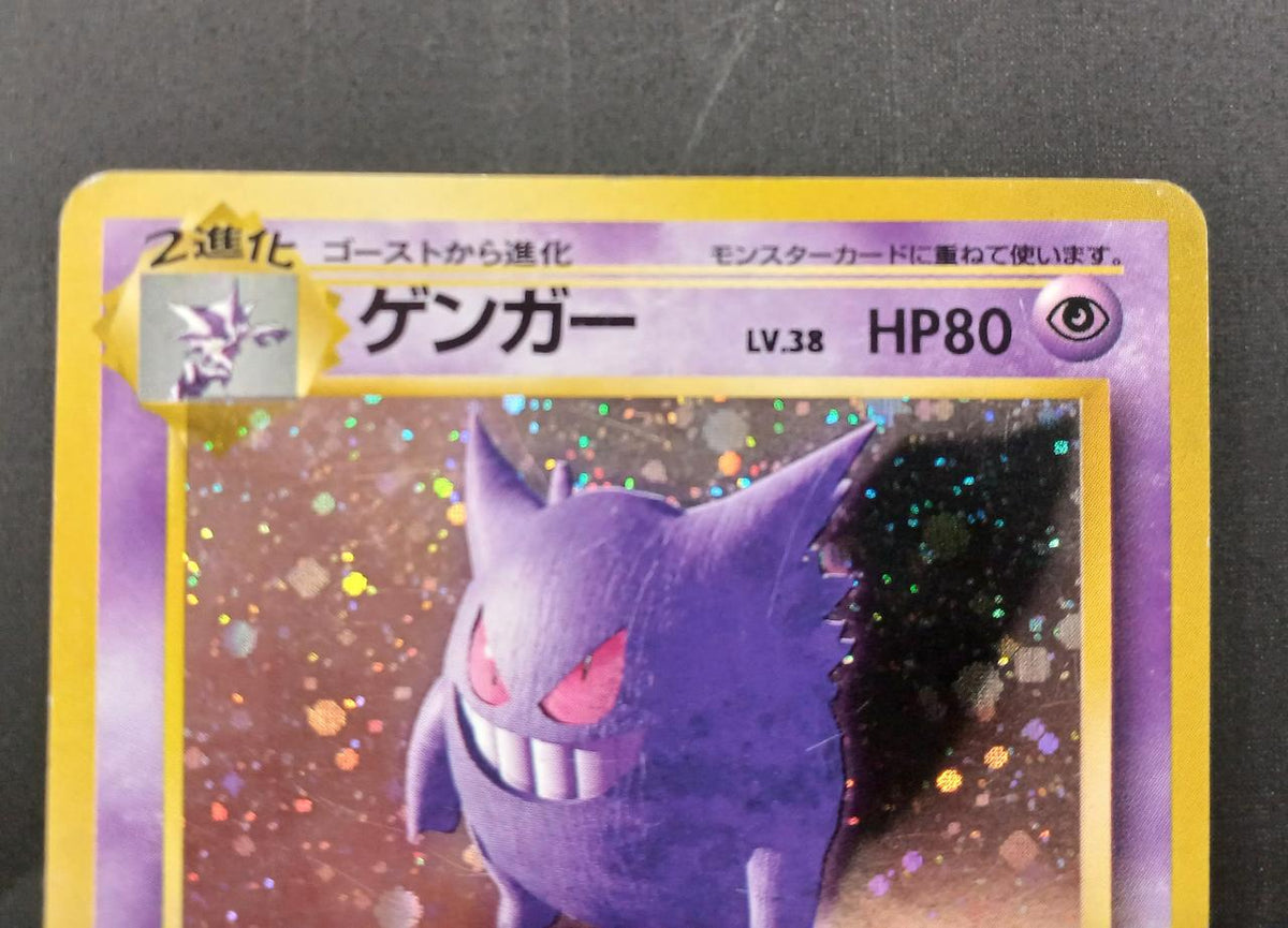 Pokémon Pokémon Card Gengar ★