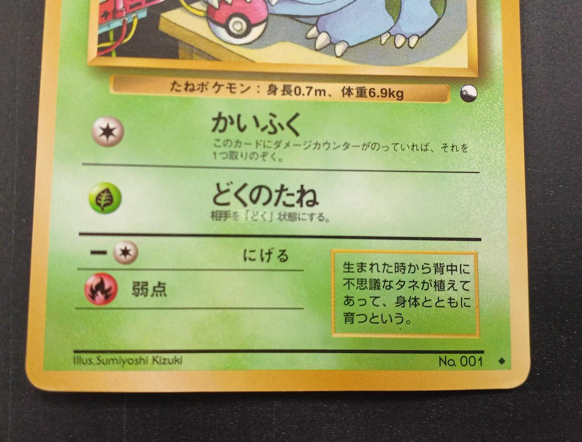 Pokémon Pokémon Card Bulbasaur ◆