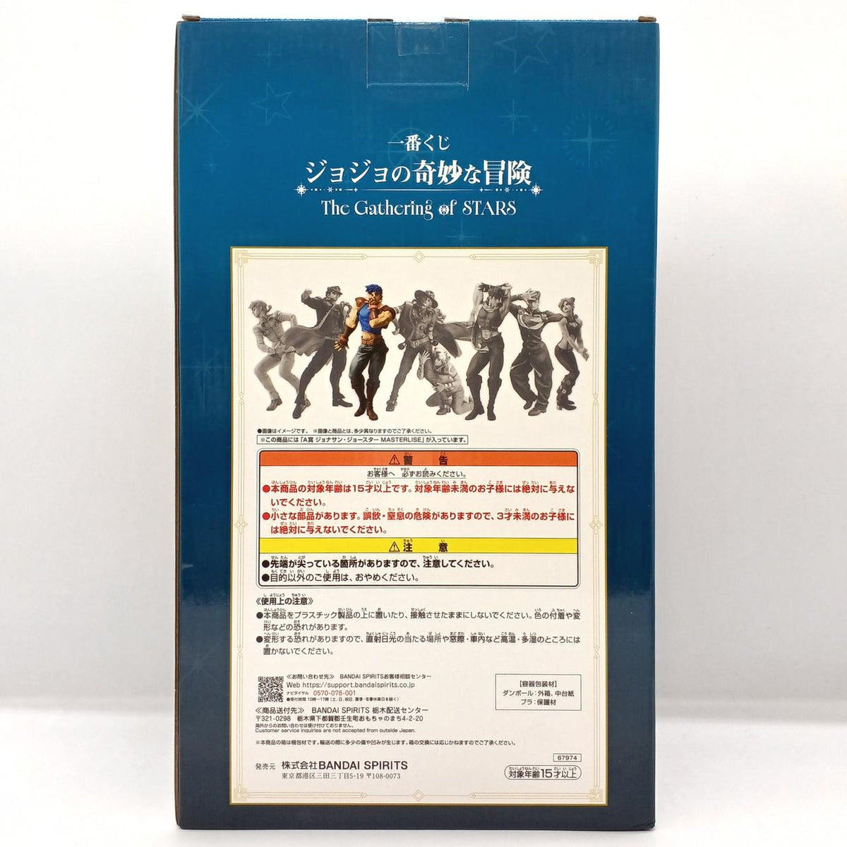 BANDAI Prize A: Jonathan Joestar Ichiban Kuji