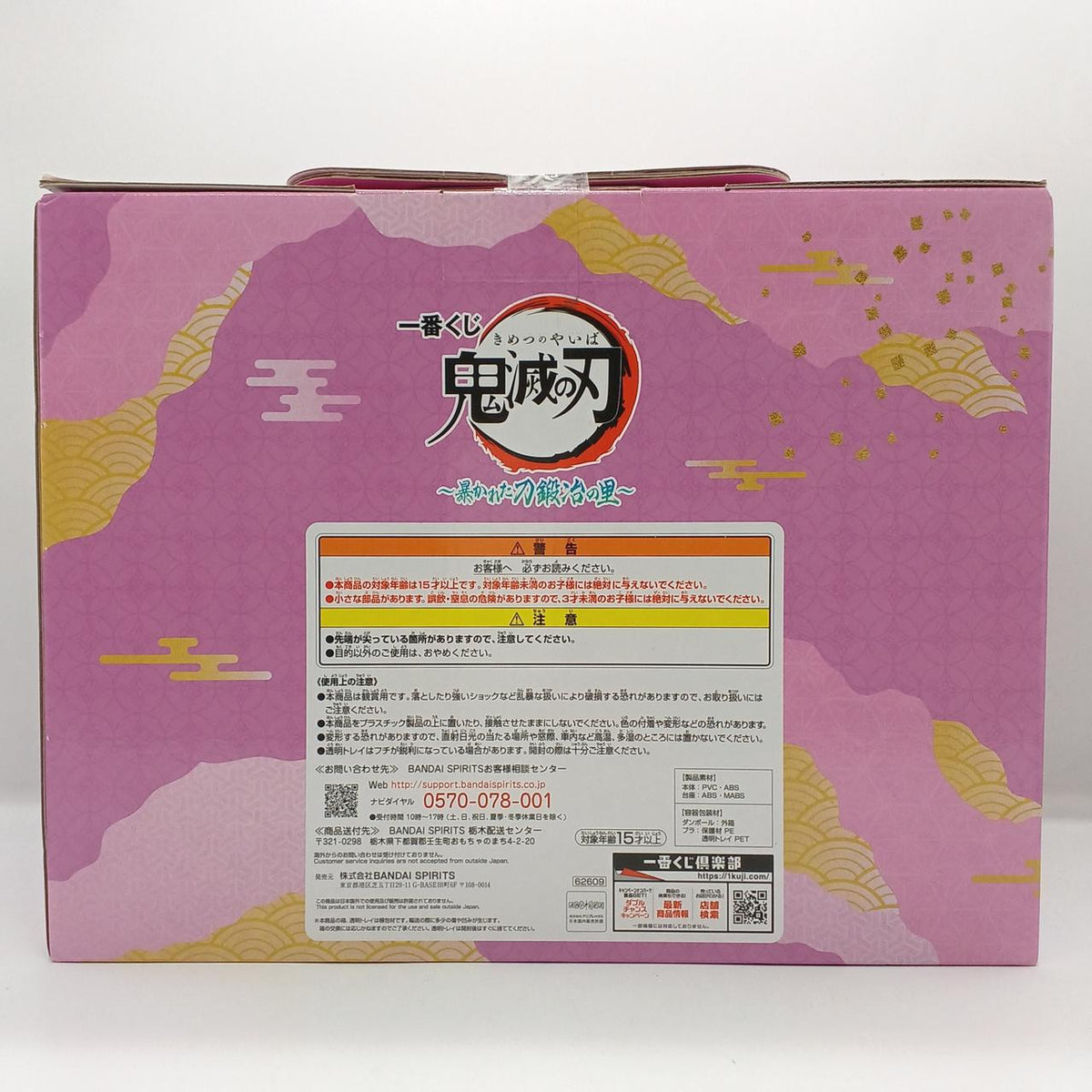 BANDAI Prize C: Mitsuri Kanroji Figure Ichiban Kuji