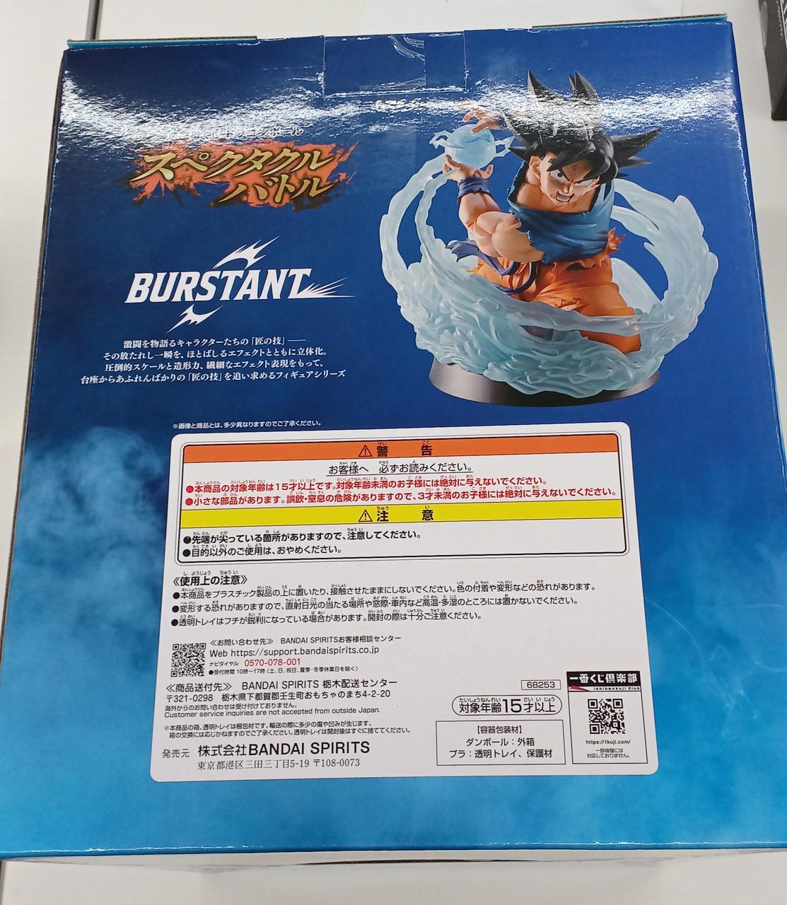 BANDAI Prize A: Son Goku BURSTANT Ichiban Kuji Spectacle Battle