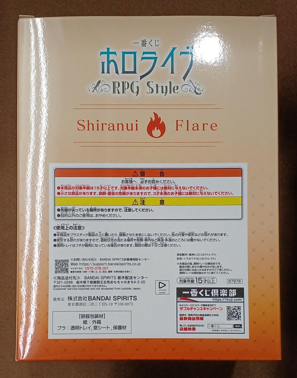 BANDAI [Unopened] Shiranui Flare Prize Shiranui Flare Shiranui Flare Prize Shiranui Flare