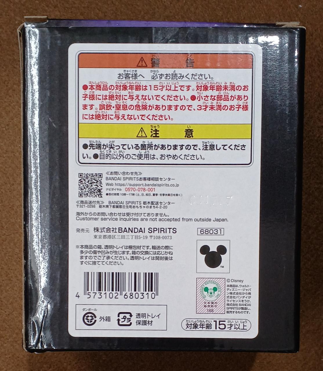 BANDAI Prize C: King Desktop Figure Prize C: King's Desktop Figure