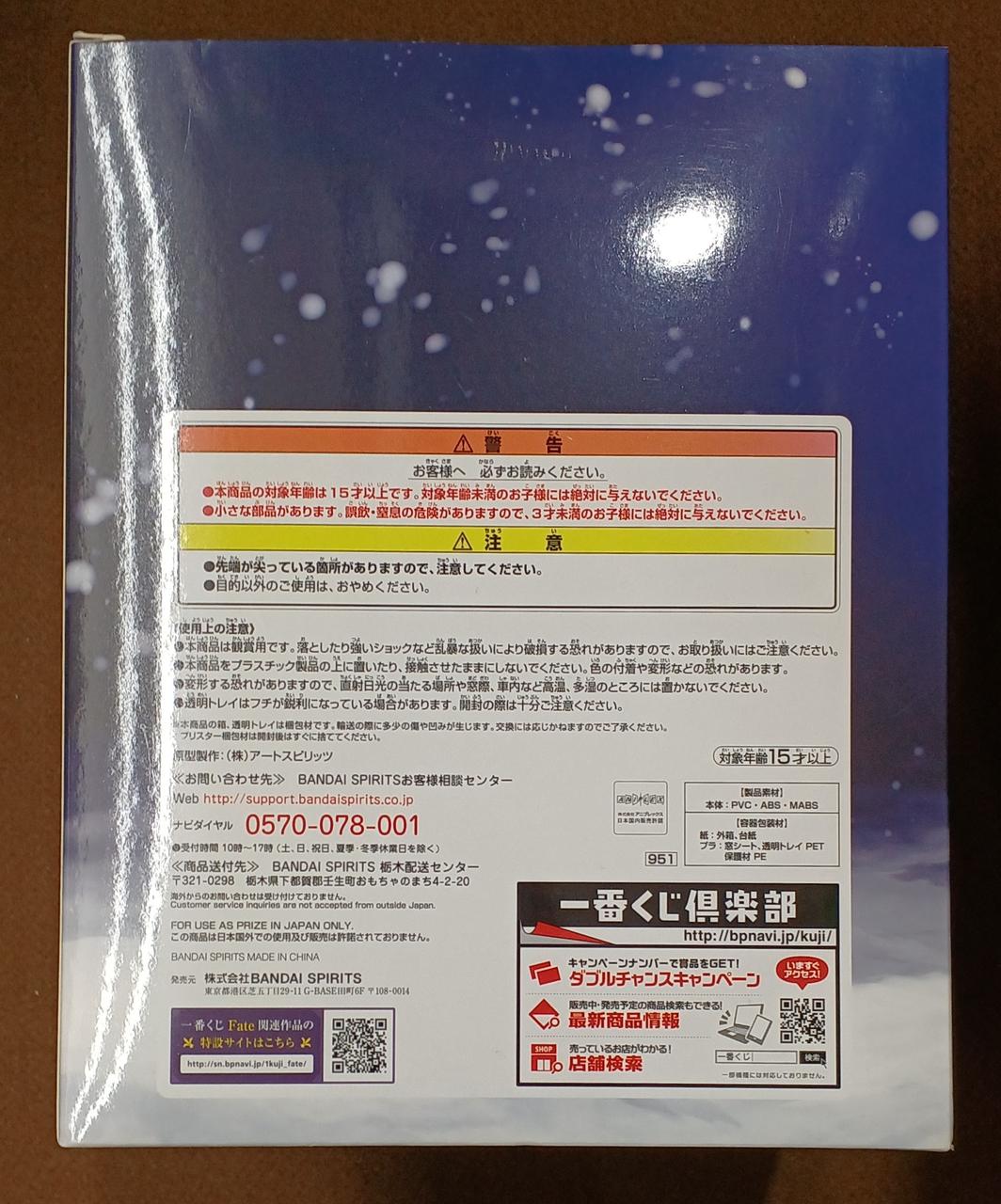 BANDAI [Unopened] Prize B: Saber Alter Prize B: Saber Alter