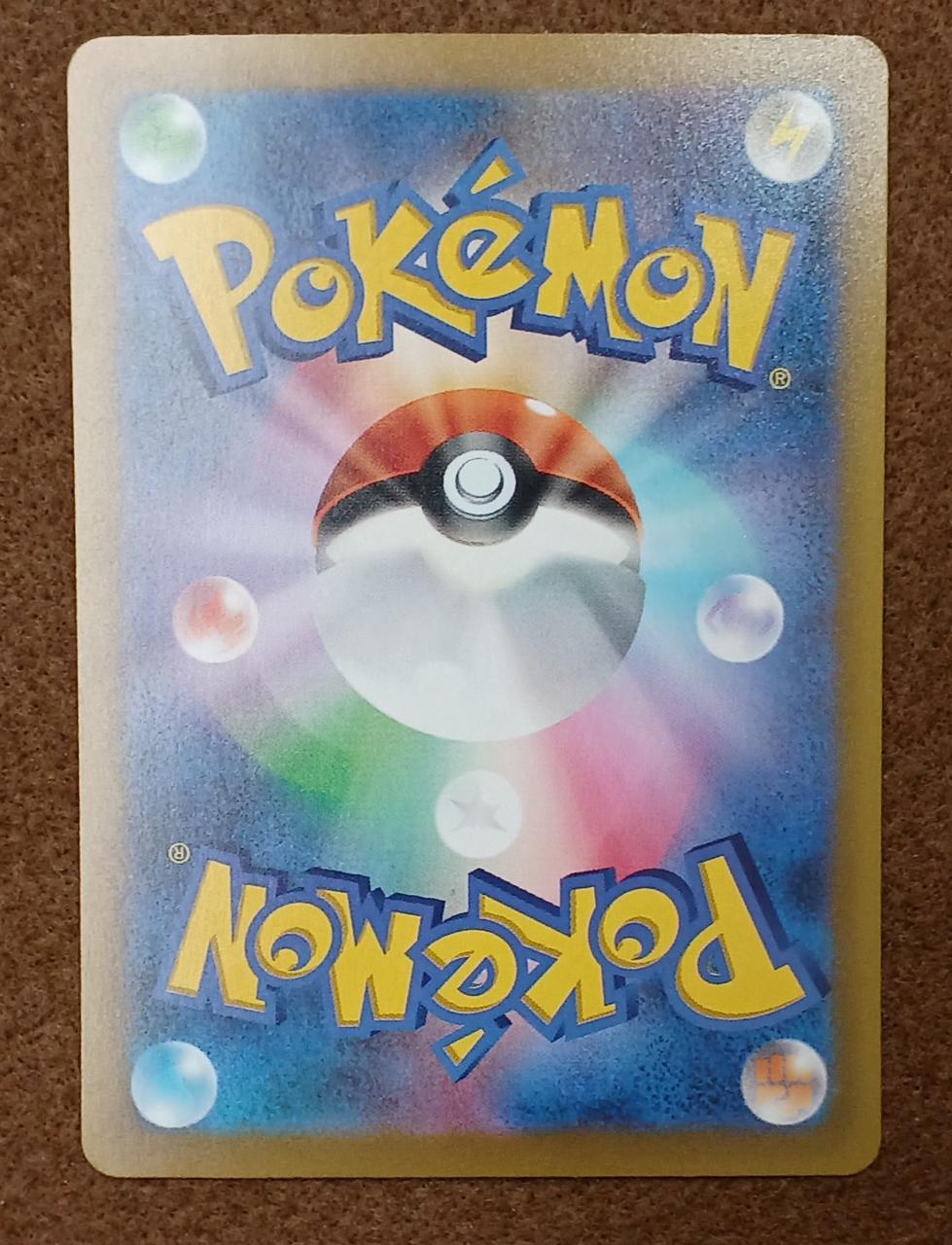 Pokémon Corporation [SAR] Raikou ex Raikou ex