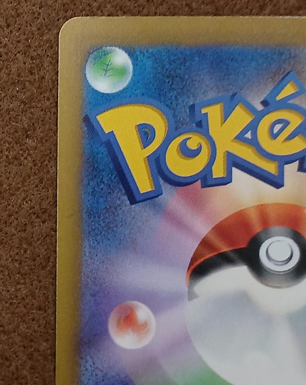 Pokémon Corporation [SAR] Raikou ex Raikou ex