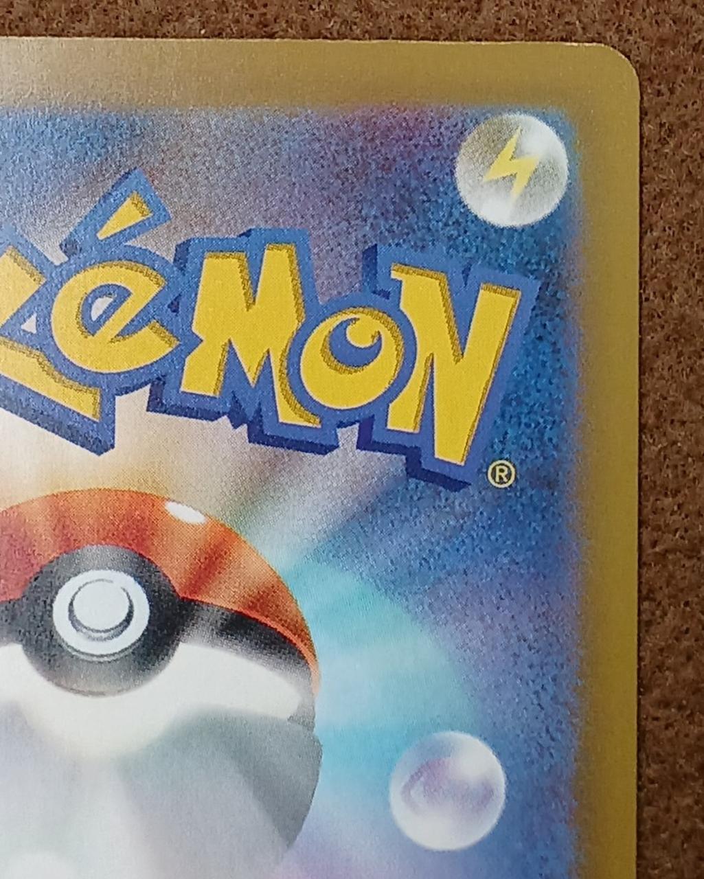Pokémon Corporation [SAR] Raikou ex Raikou ex