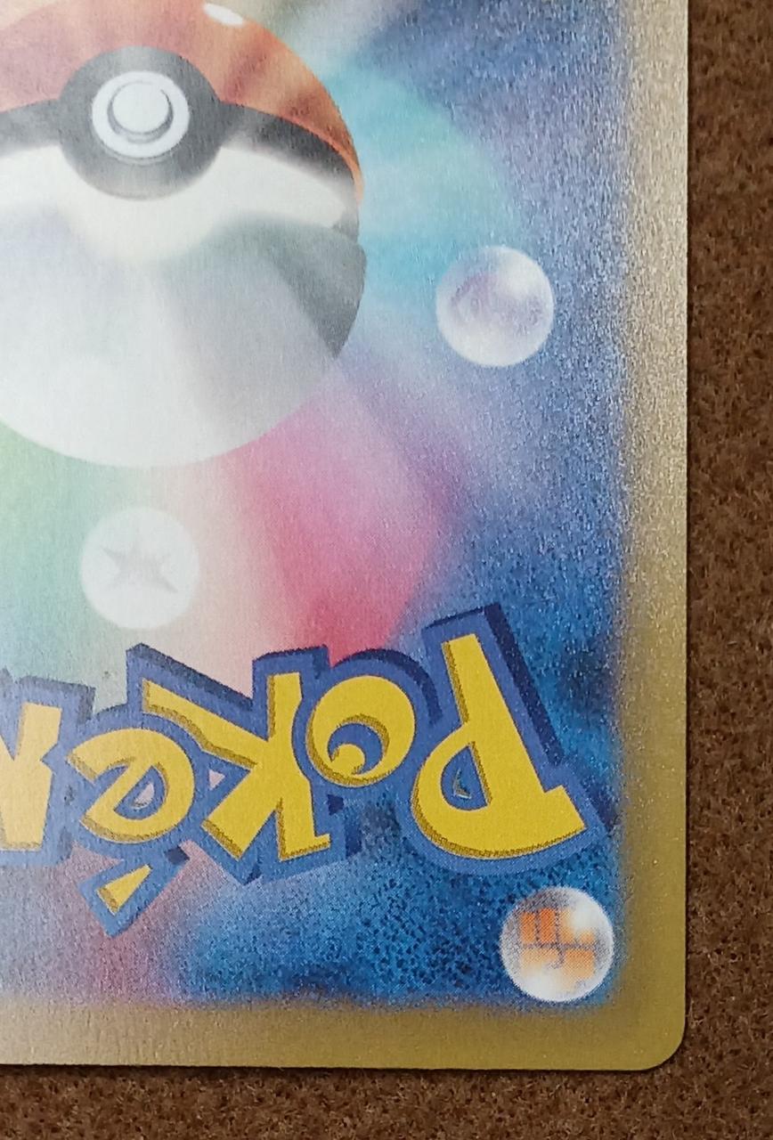 Pokémon Corporation [SAR] Raikou ex Raikou ex