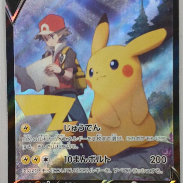 Pokémon Pikachu V 222/184 CSR | BanzaiHobby
