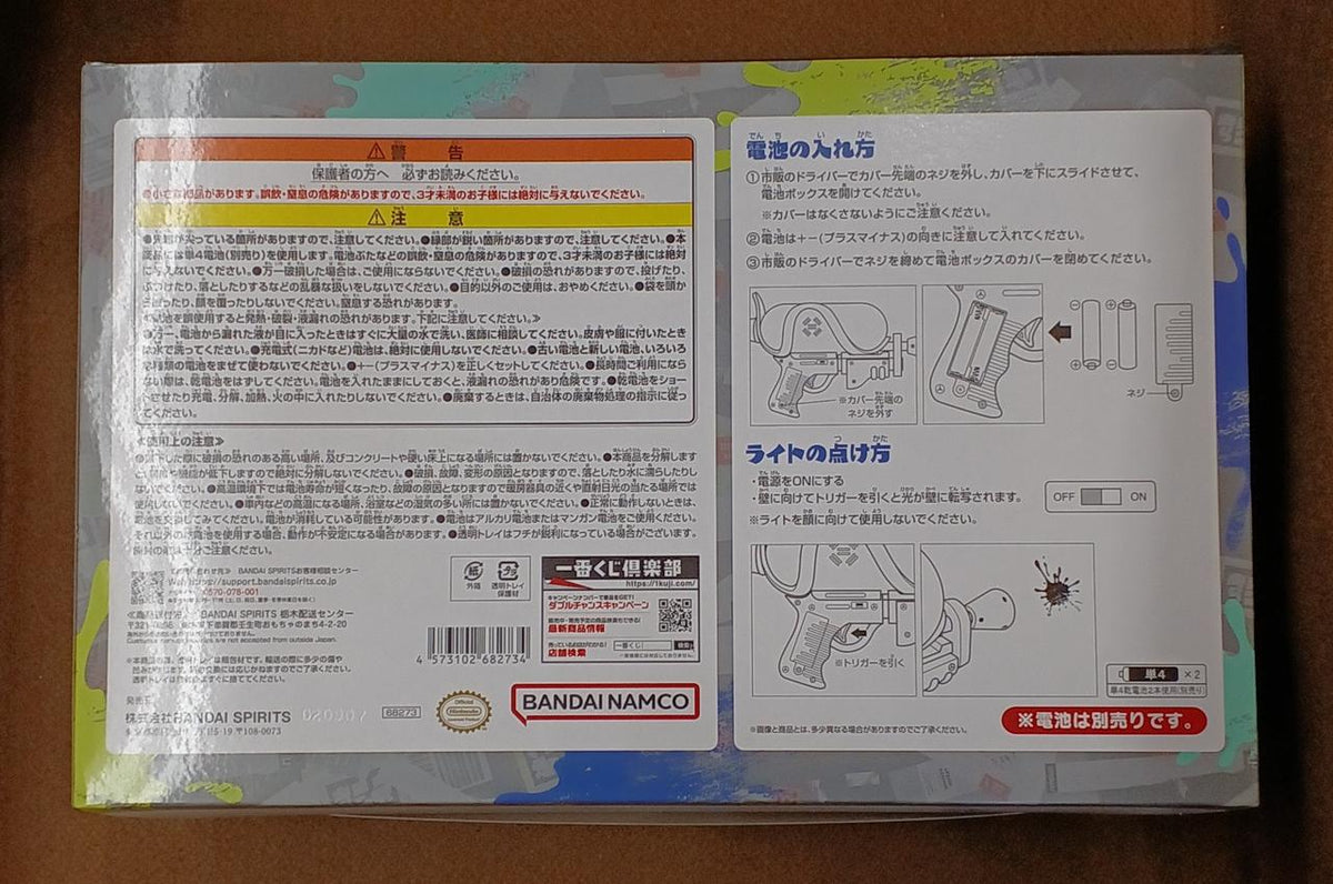 BANDAI [Unopened] Prize A: Shoot! Splatter Light Prize A: Shoot! Splatter Lite