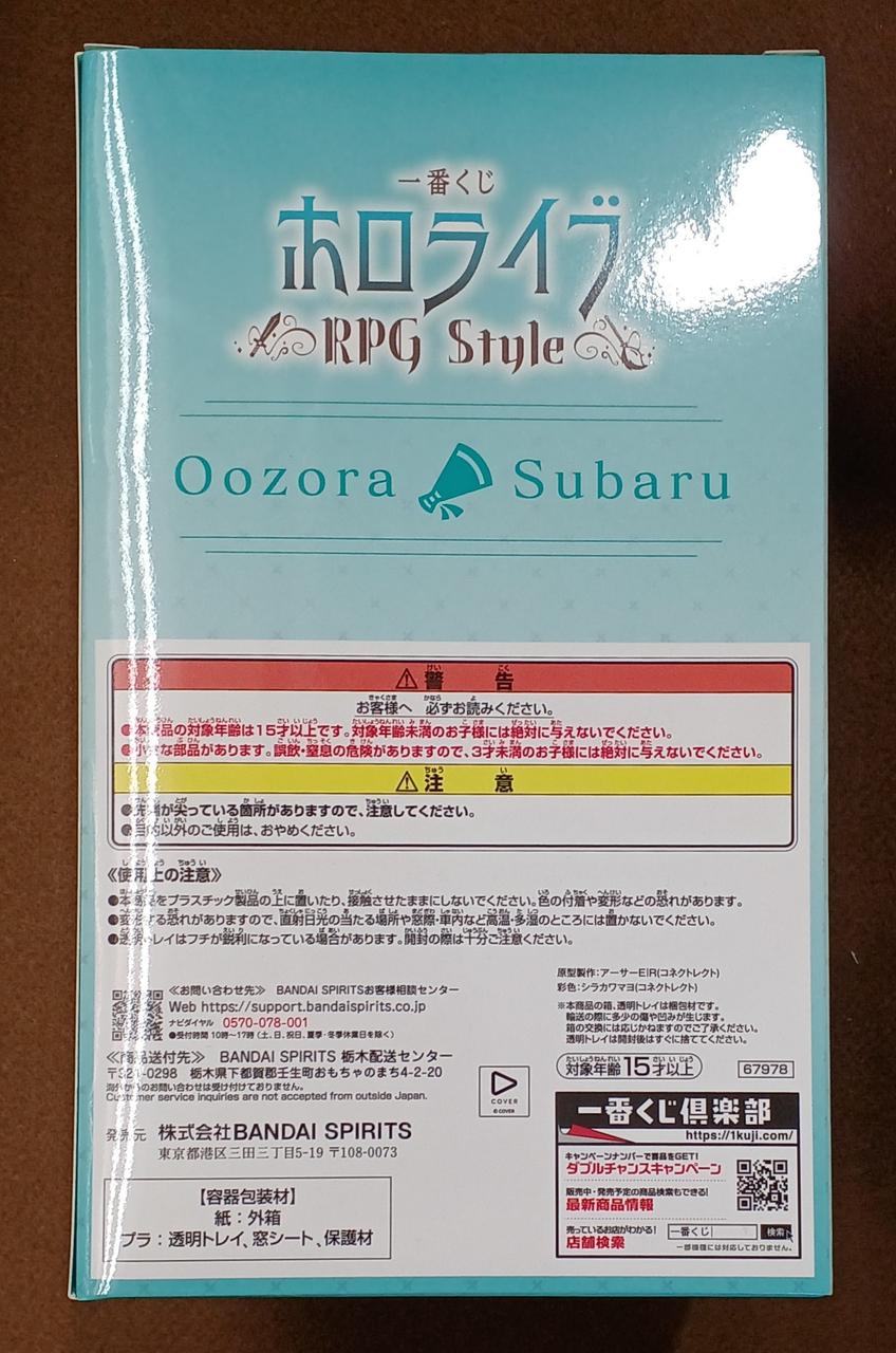 BANDAI [Unopened] Subaru Oozora Subaru Prize Subaru Subaru Oozora Subaru Subaru Prize Subaru Oozora Subaru