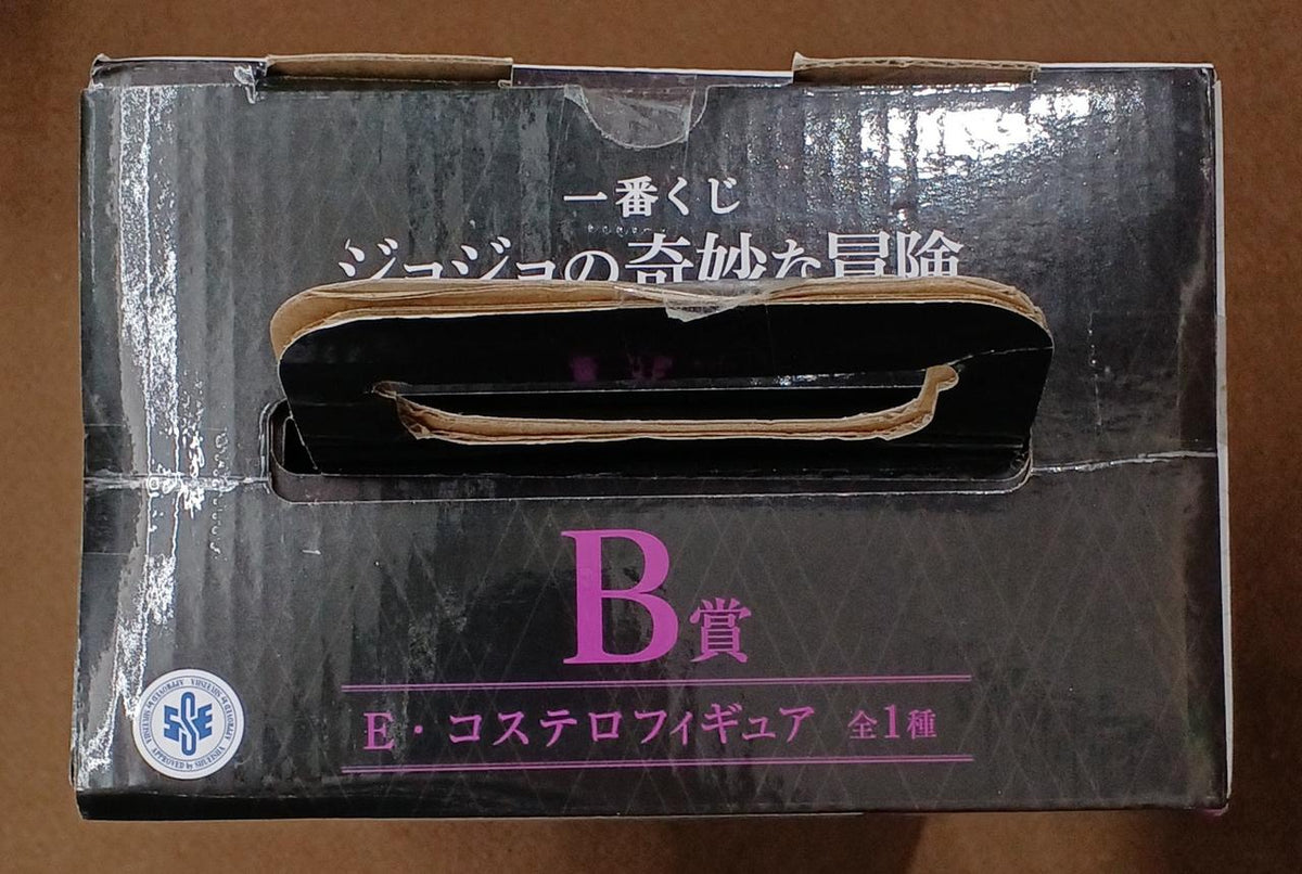 BANDAI [Unopened] Prize B: E. Costello Prize B: E. Costello