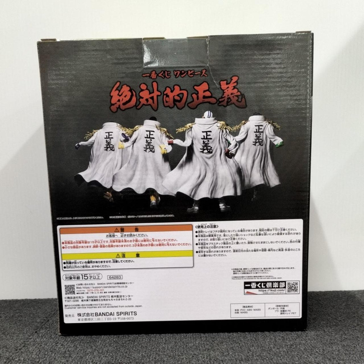 BANDAI One Piece Prize B: Borsalino