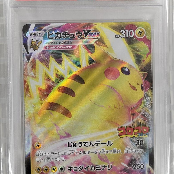 Pokémon Pikachu VMAX PSA10 265/S/P Promo Card (Sparkling Version