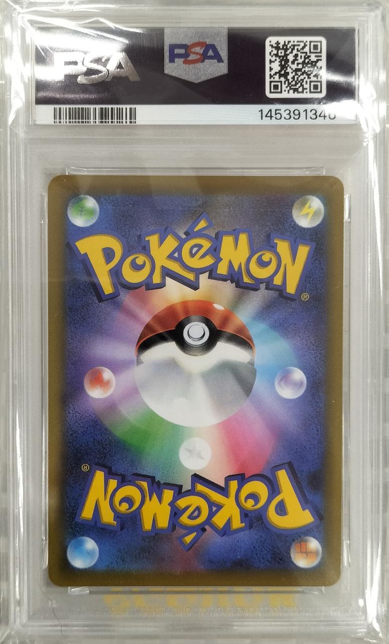 Pokémon Pikachu VMAX PSA10 265/S/P Promo Card (Sparkling Version)