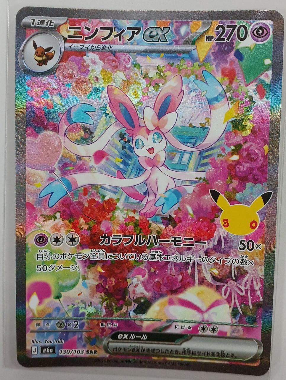 Pokémon Corporation Ninfia EXSAR 130/103