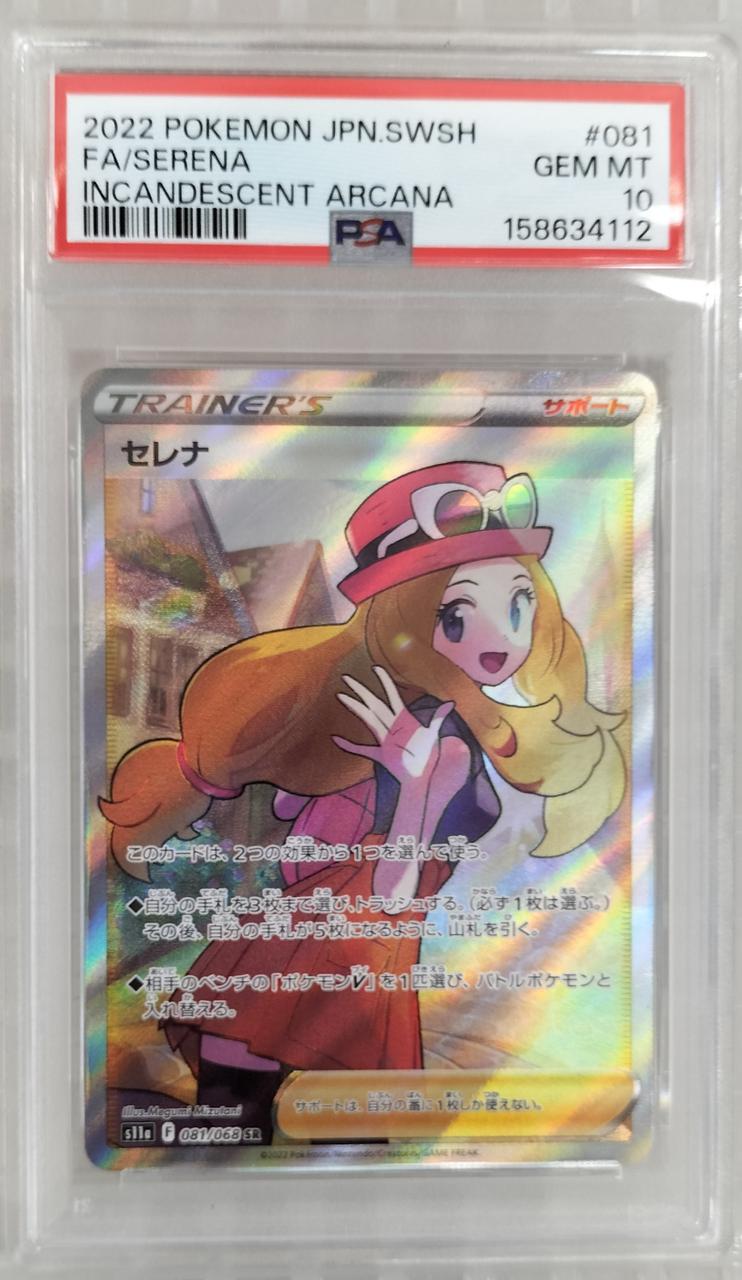 Pokémon Serena PSA10 081/068/S11A/B SR (Super Rare)