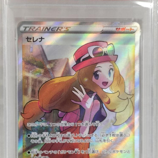 Pokémon Serena PSA10 081/068/S11A/B SR (Super Rare) | BanzaiHobby