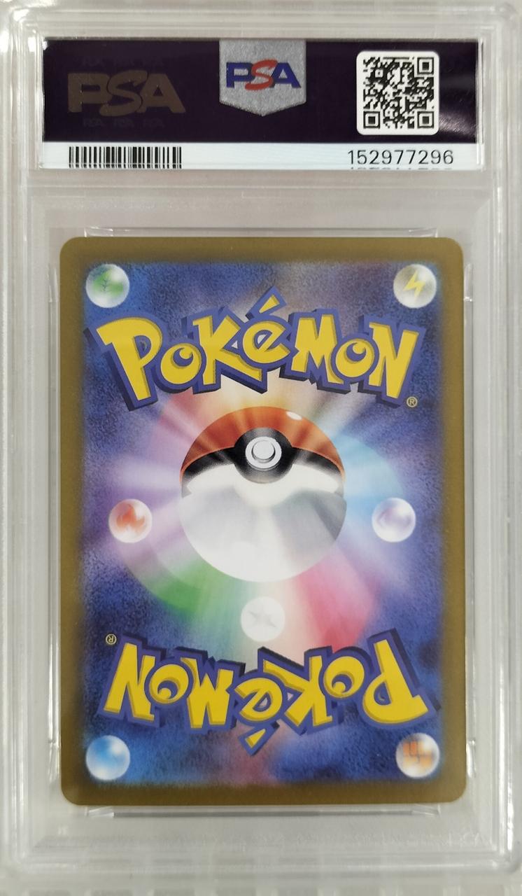 Pokémon Machedo PSA10 066/064/SV7A/B AR (Artrea)