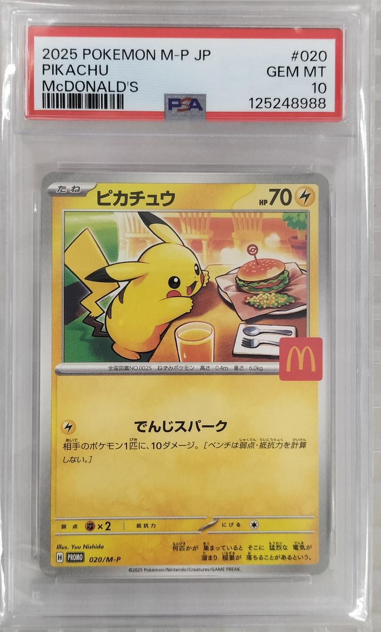Pokémon Pikachu PSA10 020/M/P Promo Card