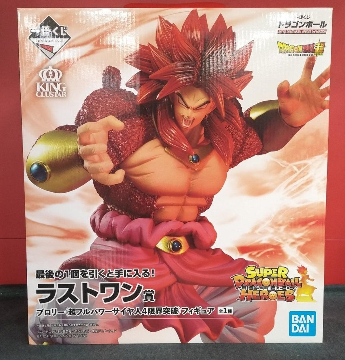 Bandai Last One Prize: Broly (Super Full Power Saiyan 4 Limit Break) Ichiban Kuji