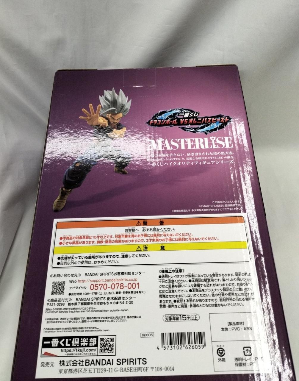 BANDAI Ichiban Kuji Dragon Ball VS Omnibus Beast Prize A Gohan Beast