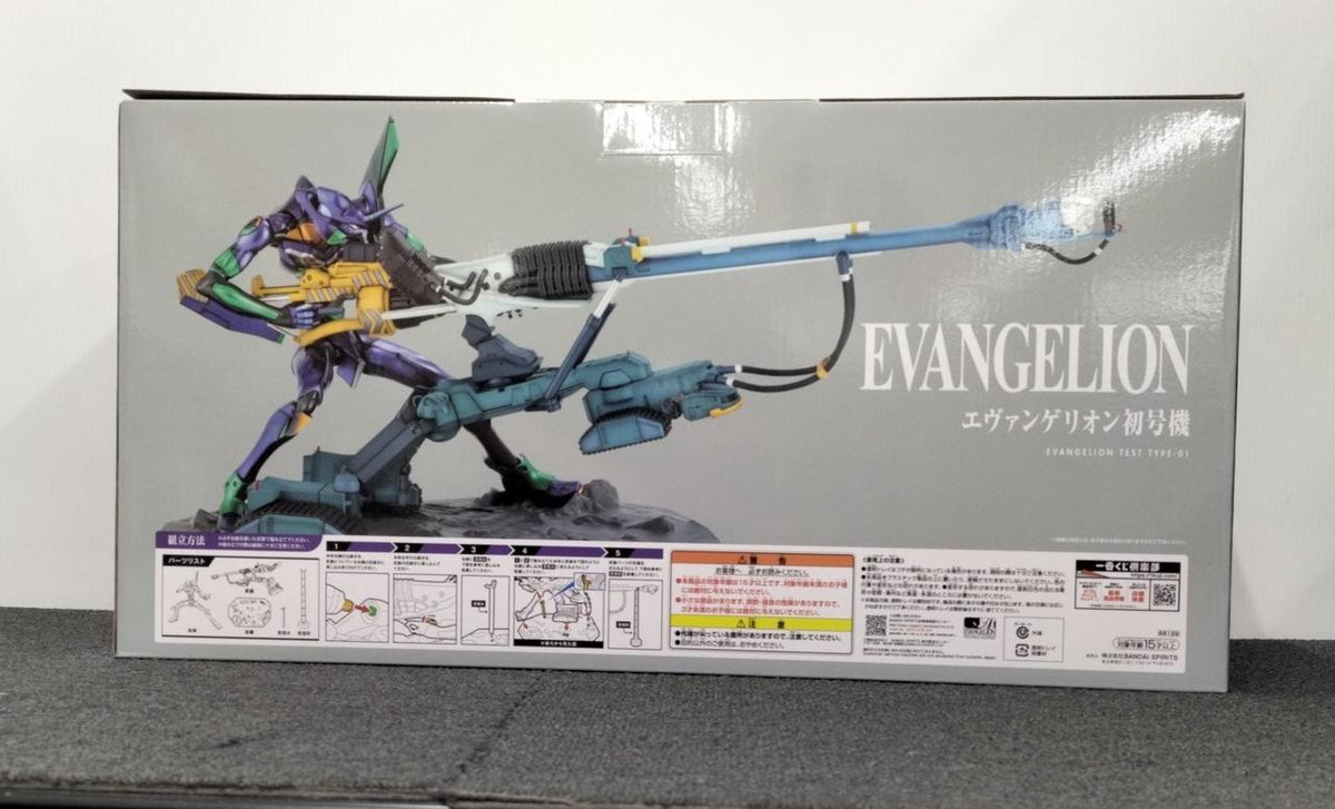 BANDAI Evangelion: 3.0 You Can (Not) Not's Movie: Introduction - Evangelion Unit-01 Last One ver.