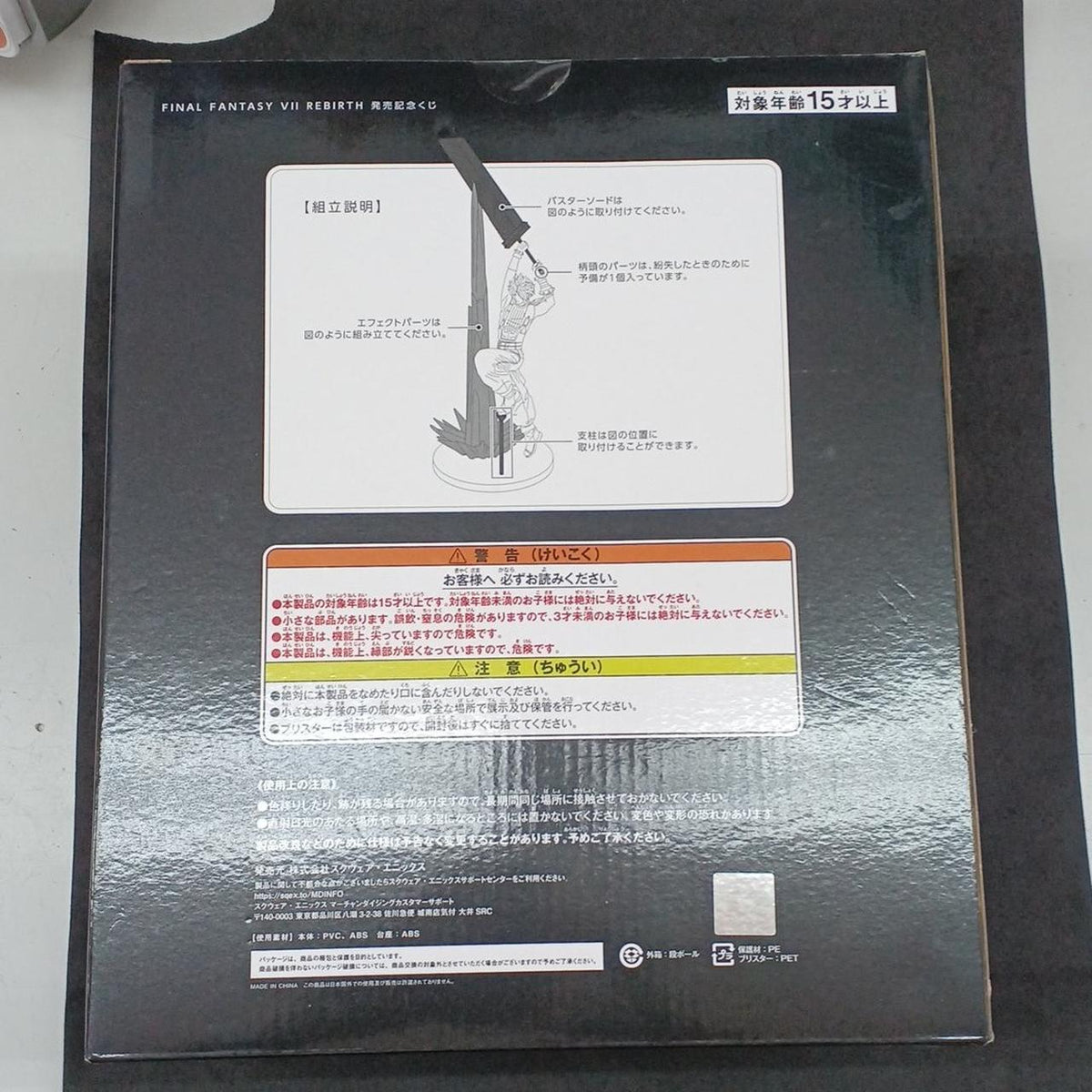 Square Enix Ichiban Kuji FINAL FANTASY Cloud Strife A Prize