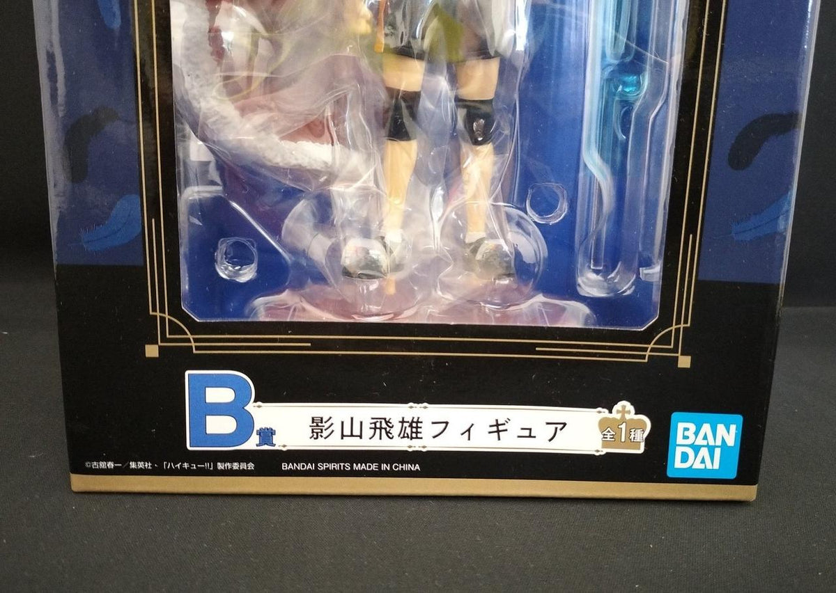 BANDAI Prize B: Tobio Kageyama Figure Ichiban Kuji Haikyuu!! 10th anniversary