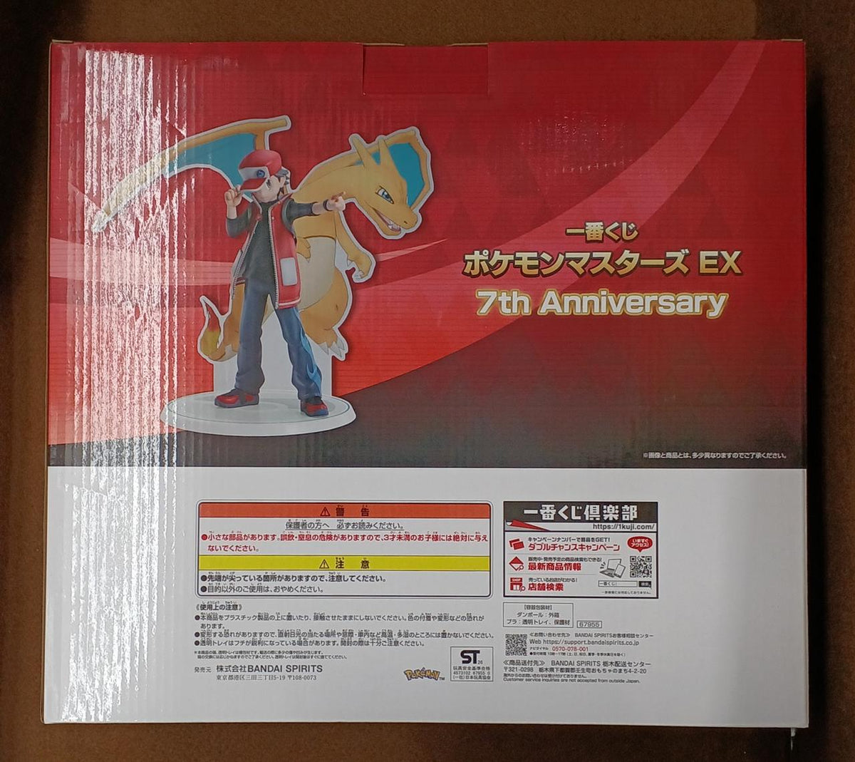BANDAI [Unopened] Prize A: Magico Red & Charizard Prize A: Magico Sled & Charizard