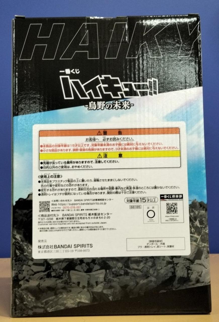 BANDAI SPIRITS Figure Tadashi Yamaguchi / Haikyu!!