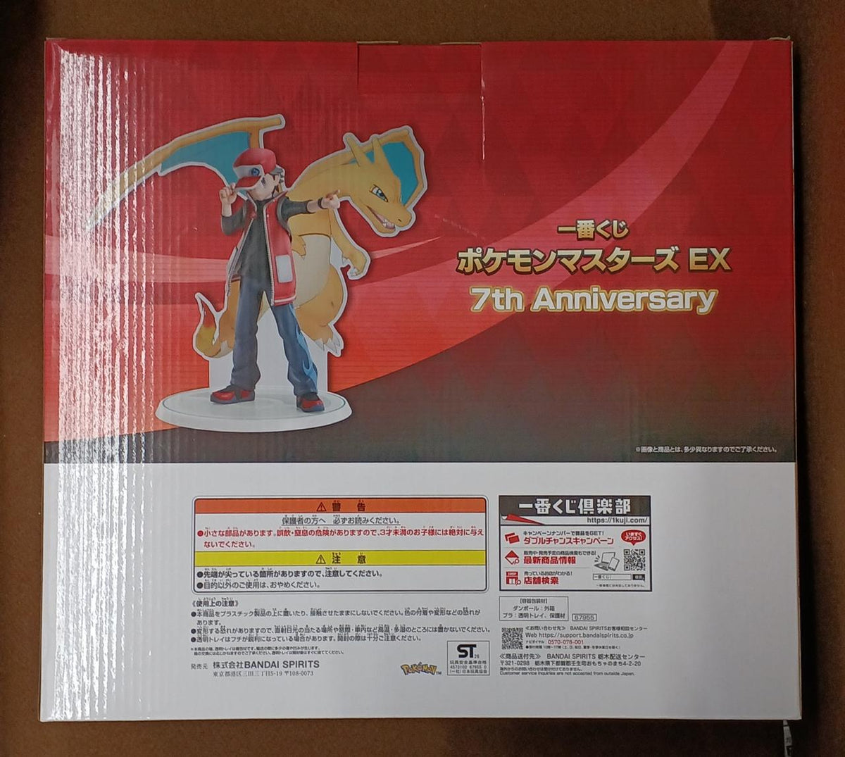 BANDAI [Unopened] Prize A: Magico Red & Charizard Prize A: Magico Sled & Charizard