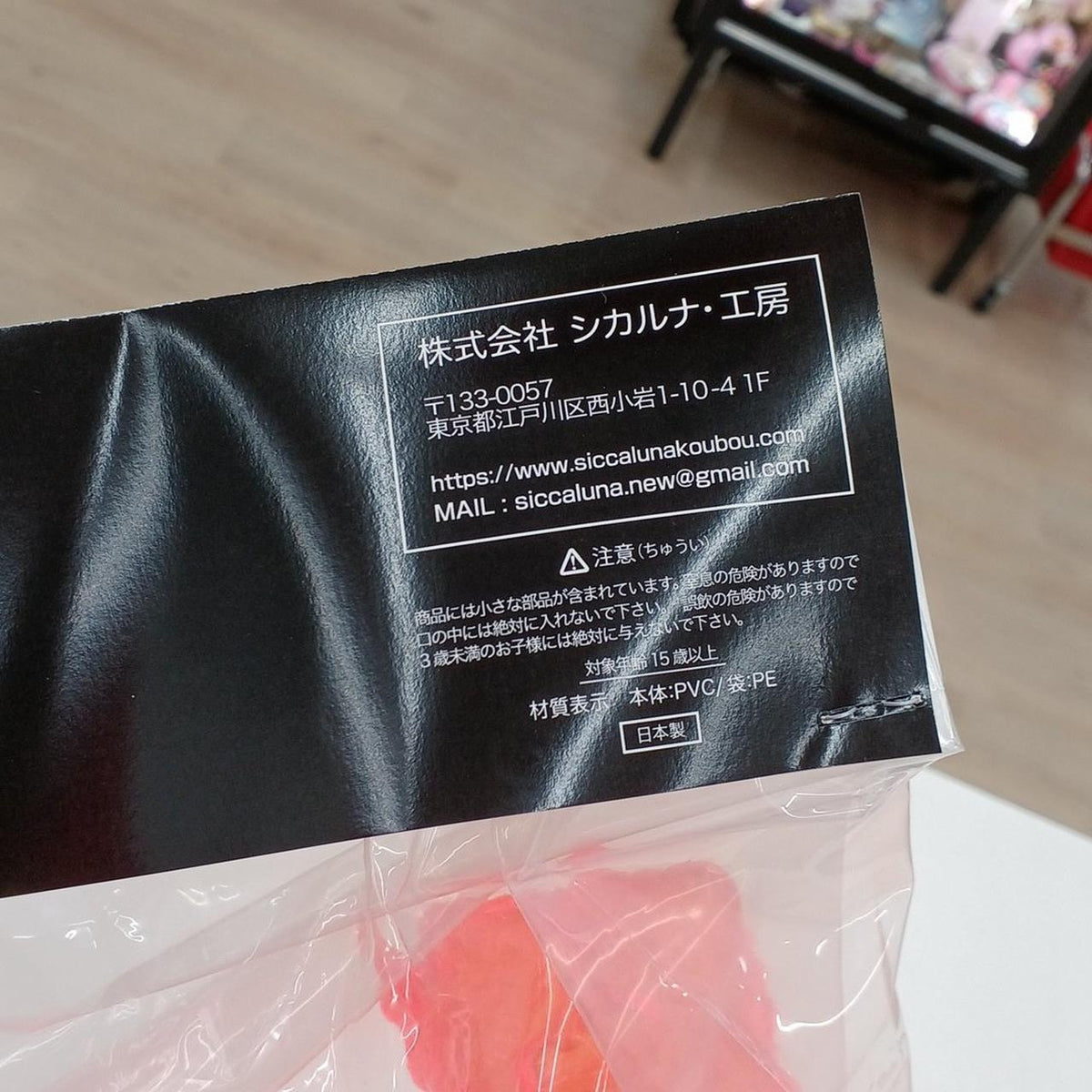 Sikarna Workshop Indies Soft Vinyl Phantom Beast Gaezalu - Sikarna Workshop Banzai Hobby