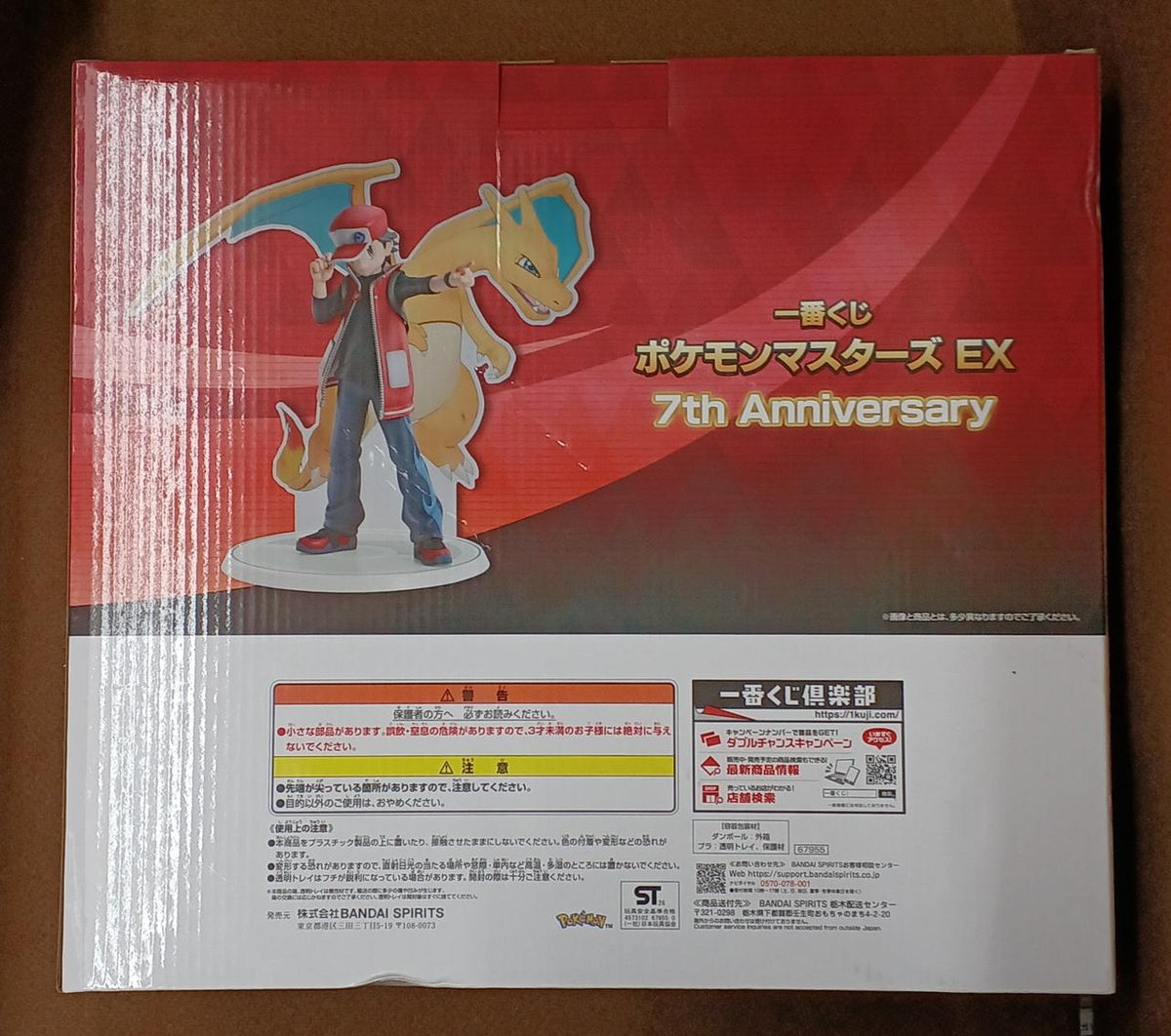 BANDAI [Unopened] Prize A: Magico Red & Charizard Prize A: Magico Sled & Charizard