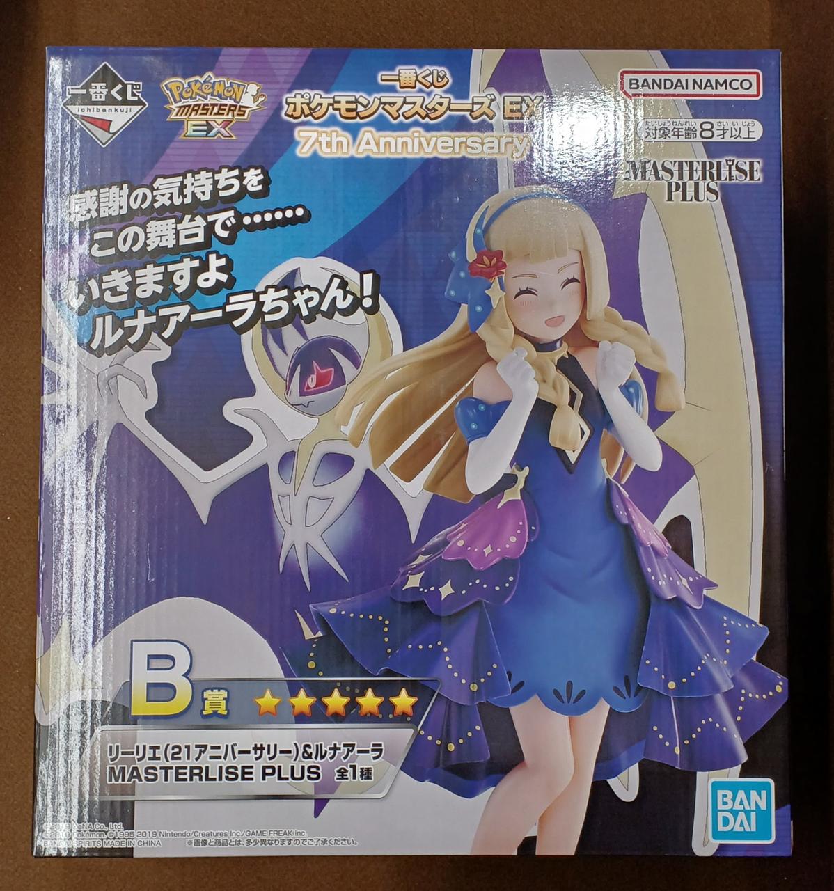 BANDAI [Unopened] Prize B: Lillie (21st Anniversary) & Lunaara Prize B: Lillie (21st Anniversary) & Lunaara