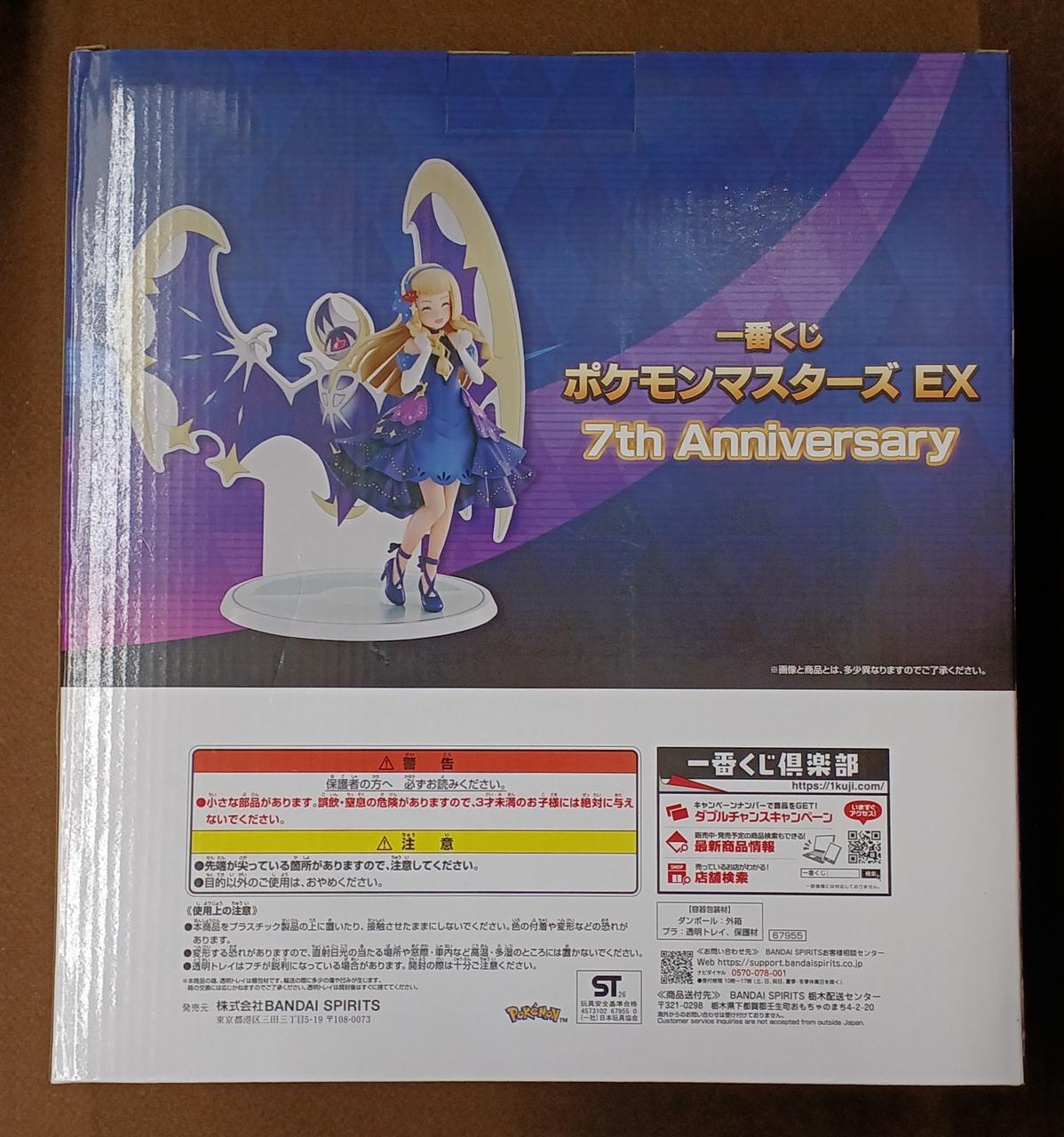 BANDAI [Unopened] Prize B: Lillie (21st Anniversary) & Lunaara Prize B: Lillie (21st Anniversary) & Lunaara