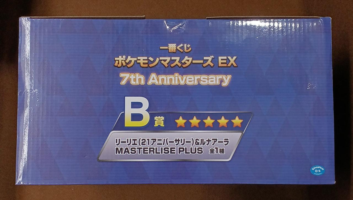 BANDAI [Unopened] Prize B: Lillie (21st Anniversary) & Lunaara Prize B: Lillie (21st Anniversary) & Lunaara