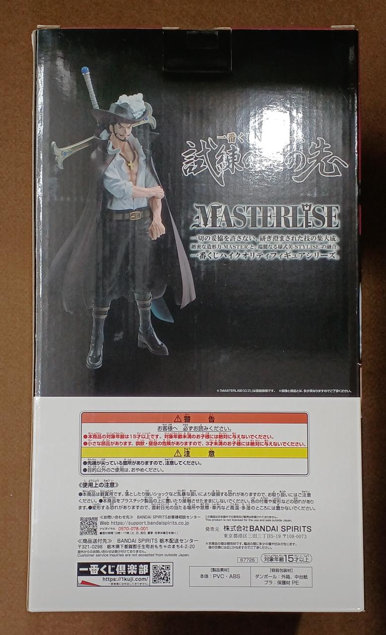 BANDAI [Unopened] Prize D: Dracule Mihawk Prize D: Dracule Mihawk